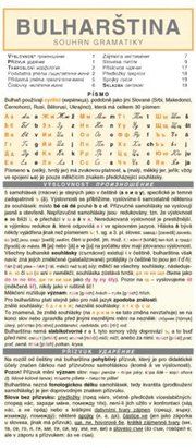 Bulharština - souhrn gramatiky