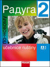 RADUGA 2 PO NOVOMU UČEBNICE/FRAUS
