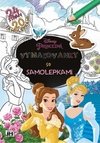 Vymaľovanka A4+/ Princezné